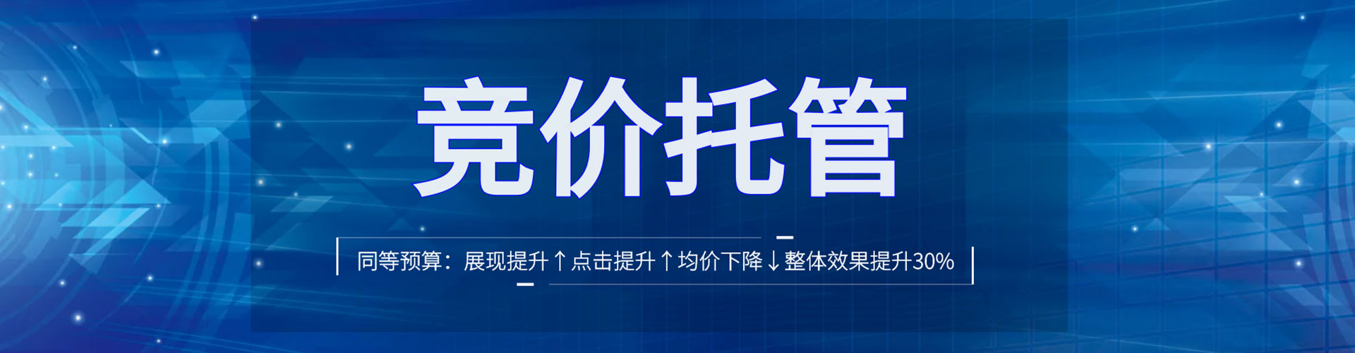 江岸竞价广告